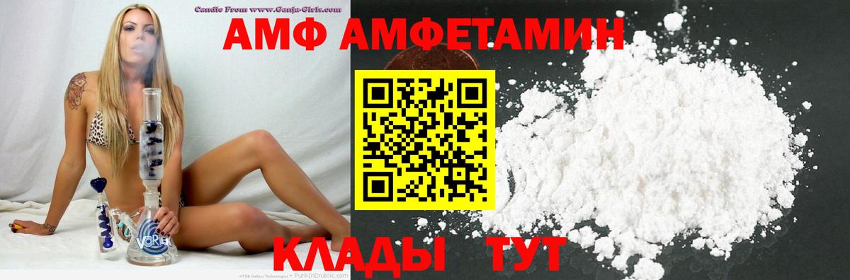 АМФ VHQ Бутурлиновка