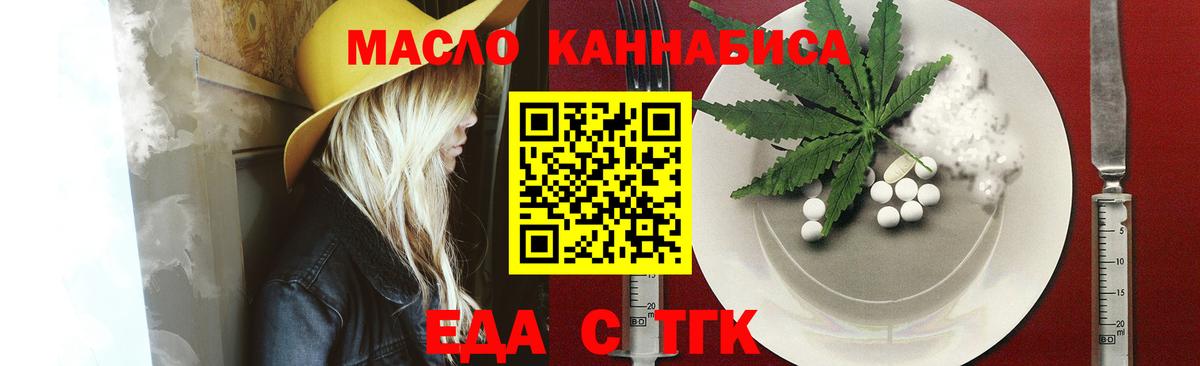 Cannafood конопля  Вход с VPN  Бутурлиновка 