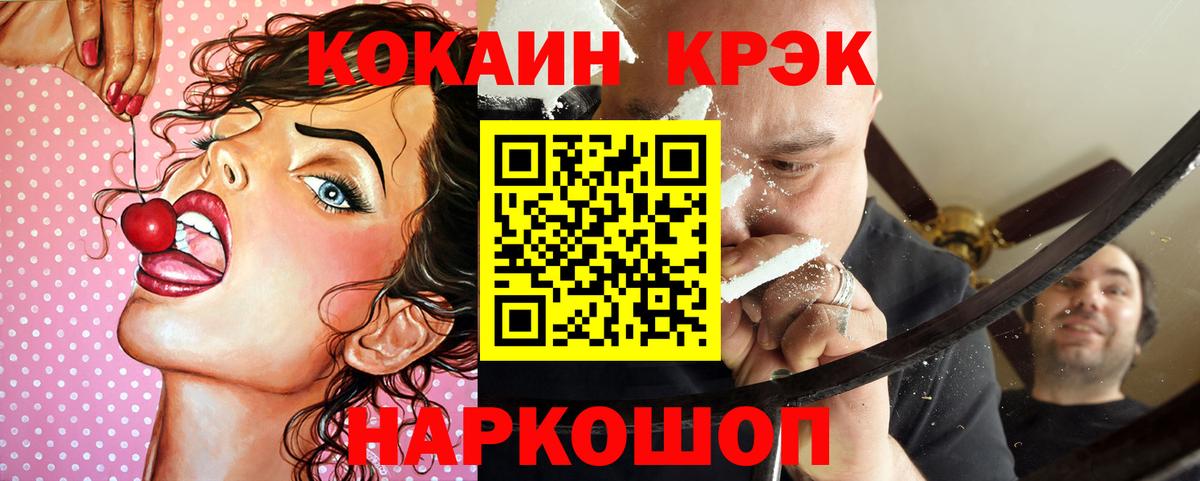 Кокаин Колумбийский  Кокаин Эквадор  Бутурлиновка  купить наркоту  Вход с VPN 