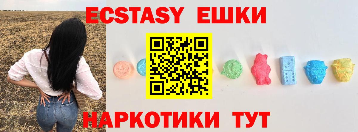 Бутурлиновка  ЭКСТАЗИ DUBAI  Ecstasy Philipp Plein  Вход с VPN 