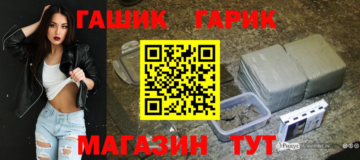 ГАШ индика сатива  Вход с VPN  ГАШИШ Изолятор  Бутурлиновка 