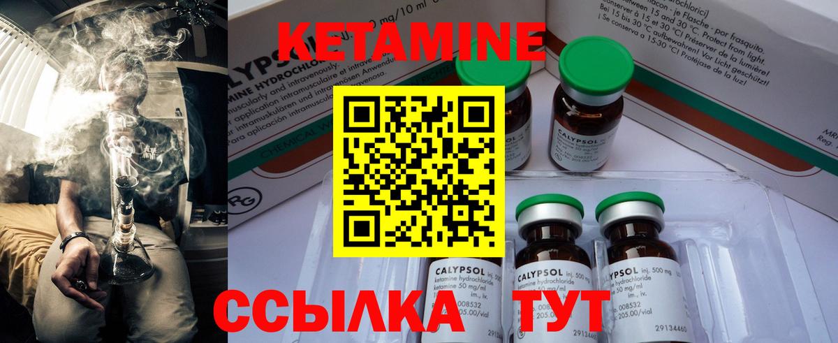 КЕТАМИН ketamine  Вход с VPN  Кетамин VHQ  Бутурлиновка 