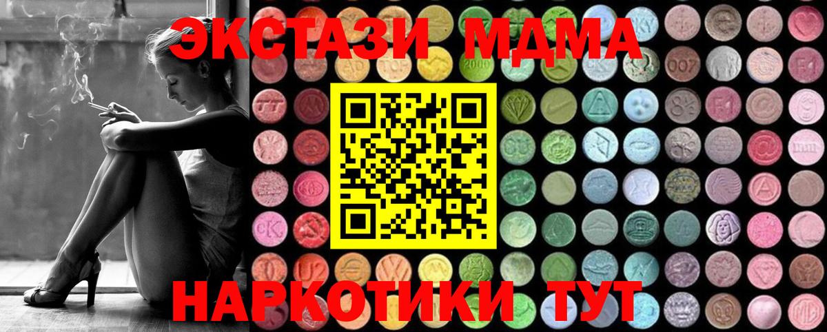 MDMA  MDMA молли  MDMA crystal  Вход с VPN  Бутурлиновка 