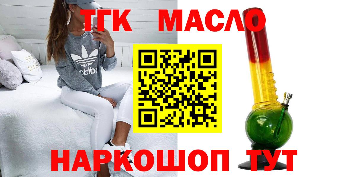 Дистиллят ТГК вейп с тгк Бутурлиновка