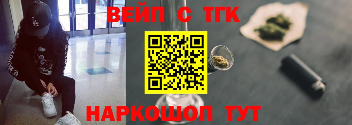 где купить наркоту  Вход с VPN  Бутурлиновка  ТГК жижа 